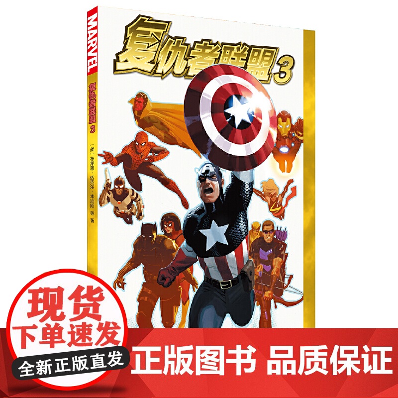 复仇者联盟3高清大图