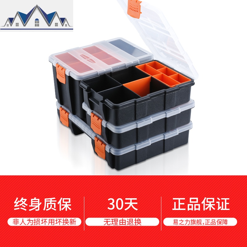 分格零件盒分类收纳盒塑料螺丝盒可拆卸分五金零件盒子元件储物盒 三维工匠高清大图