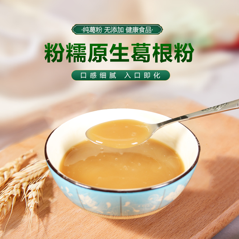 鸿峨山葛业葛根原生葛粉300克袋装