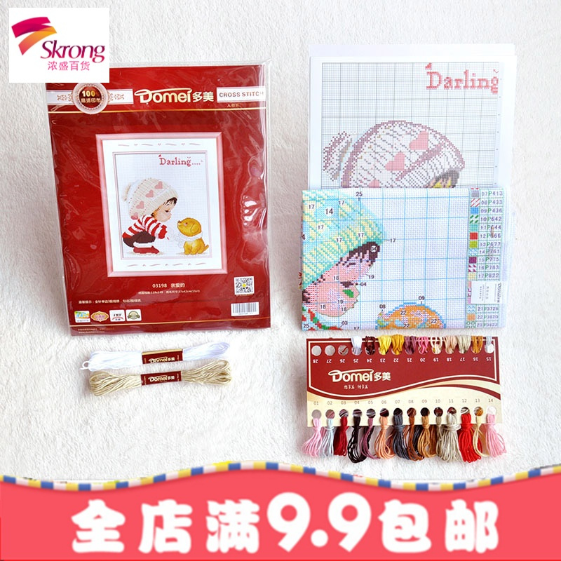 十字绣小件2018新款线绣卡通动漫可爱儿童房卧室十字绣小幅简单绣