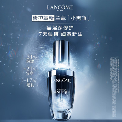 兰蔻 小黑瓶二代精华100ml