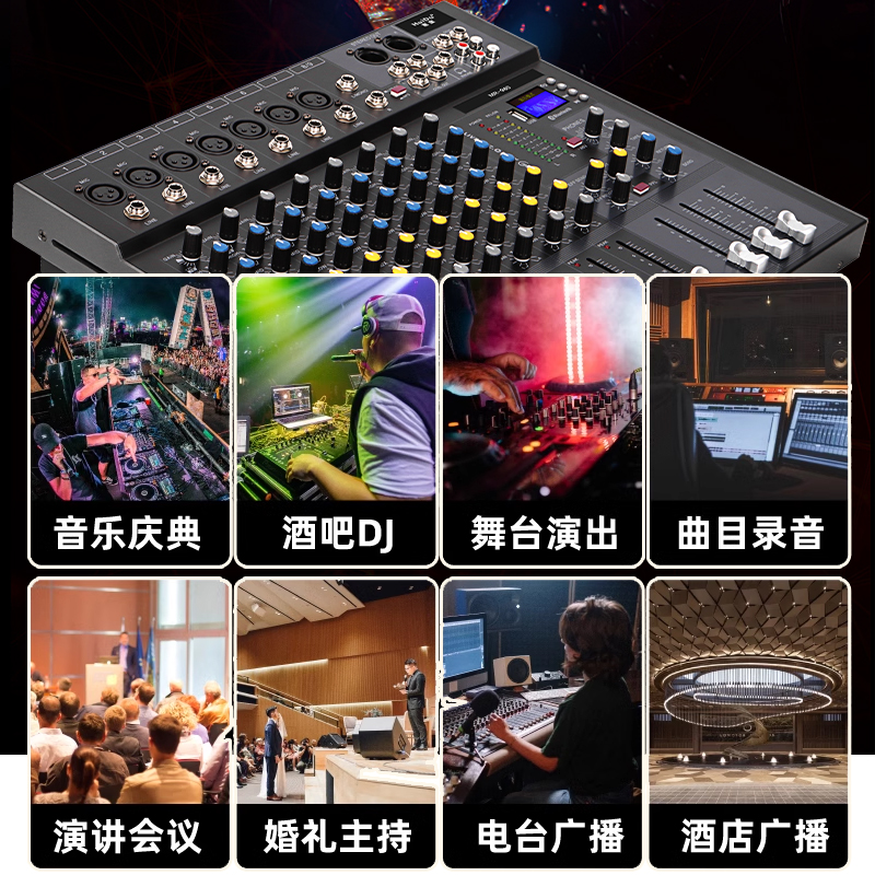 惠度(HuiDu)MR-9120专业多路模拟调音台多路控制输出调音台带录音蓝牙多功能DSP数字混响效果均衡调音器高清大图