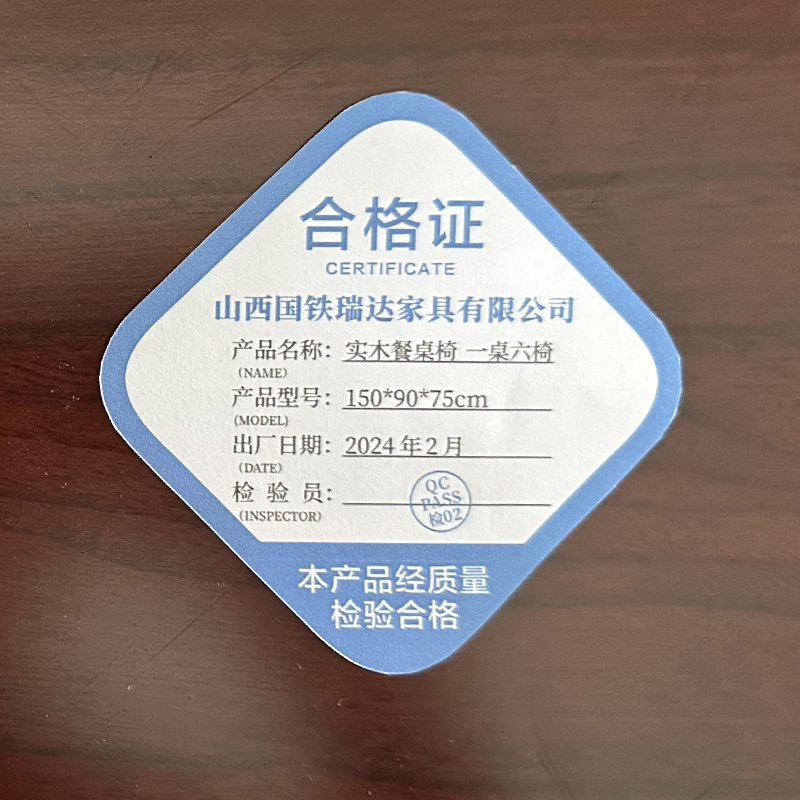 晋瑞达 实木餐桌椅(一桌六椅150*90*75cm)套高清大图
