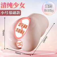 清纯佳人-小号基础款 久爱飞机杯倒模名器成人性爱用品男用情趣自慰非充气实体半身娃娃成人情趣用用