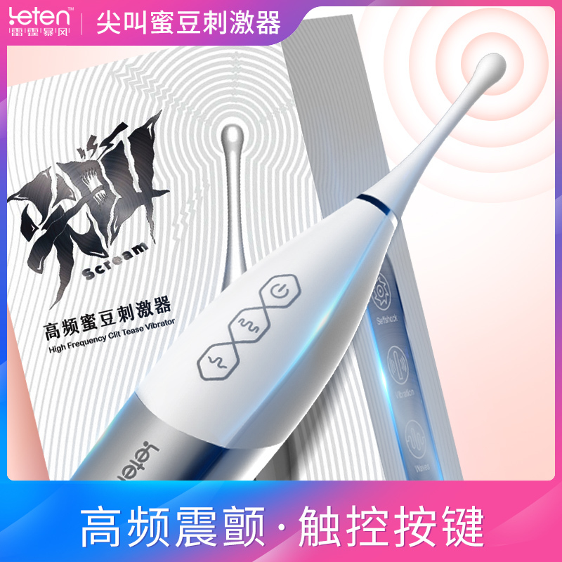 尖叫震动棒女用自慰器具 高频蜜豆刺激器秒潮跳蛋AV按摩棒成人情趣性用品