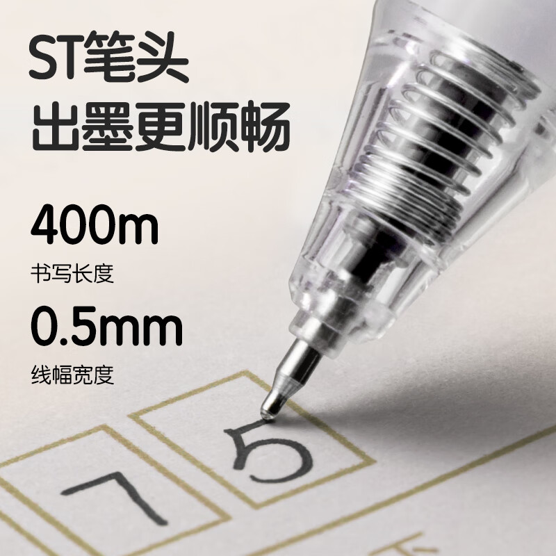 得力(deli)SA68刷题秒干按动学生中性笔0.5mmST头(黑)(支)[12支,整盒]高清大图