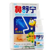 健邦客 紫薇鼻舒宁喷剂 鼻舒宁鼻通喷剂买【3赠1 买5送2 买10送5】