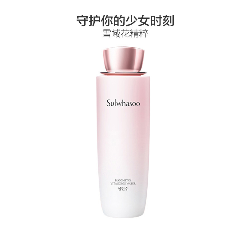 Sulwhasoo 雪花秀 雪御活颜 菁萃水 150ml/瓶 锁水保湿 爽肤水