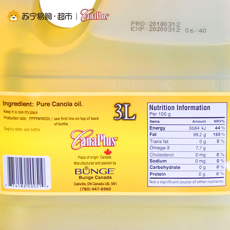 CANAPLUS加拿大原装进口 芥花籽油3L 低温压榨 高烟点 食用油