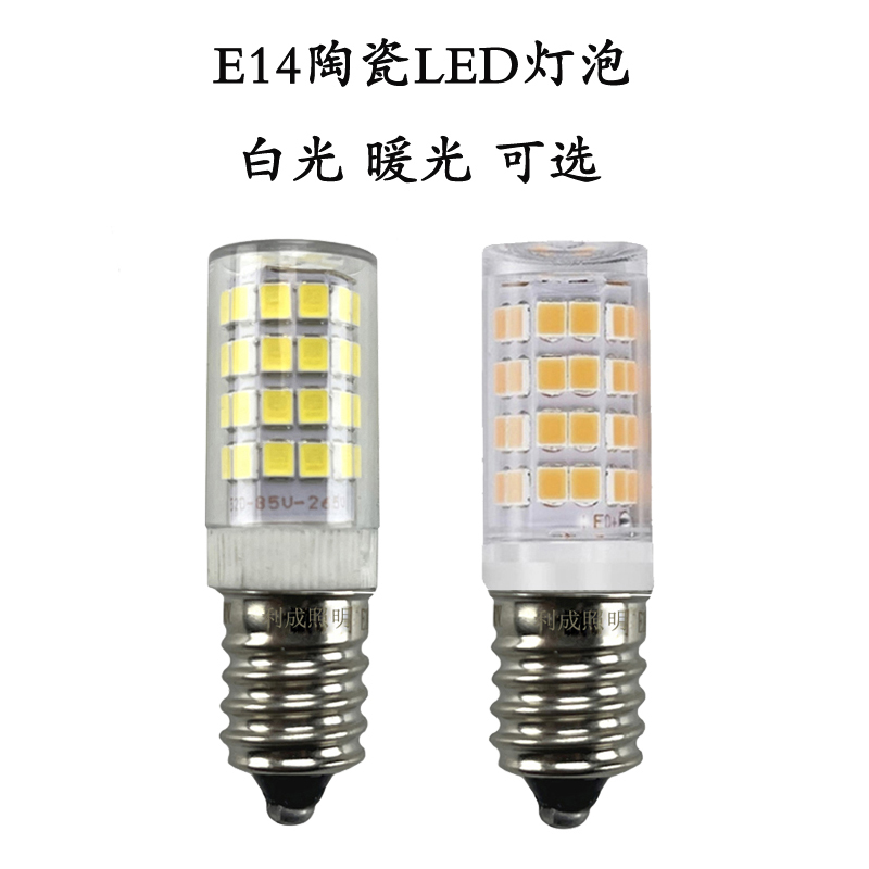 利成照明E14 LED灯泡 陶瓷灯 AC/DC110V-220V 8W 个高清大图