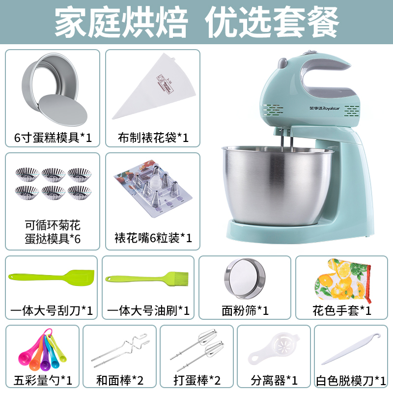 荣事达(royalstar)电动打蛋器egk205l报价_参数_图片_视频_怎么样