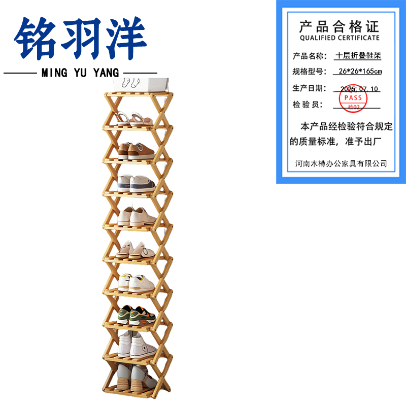 铭羽洋十层折叠鞋架26*26*165cm个高清大图