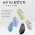 小新 M3 轻音鼠标 暮霭灰
