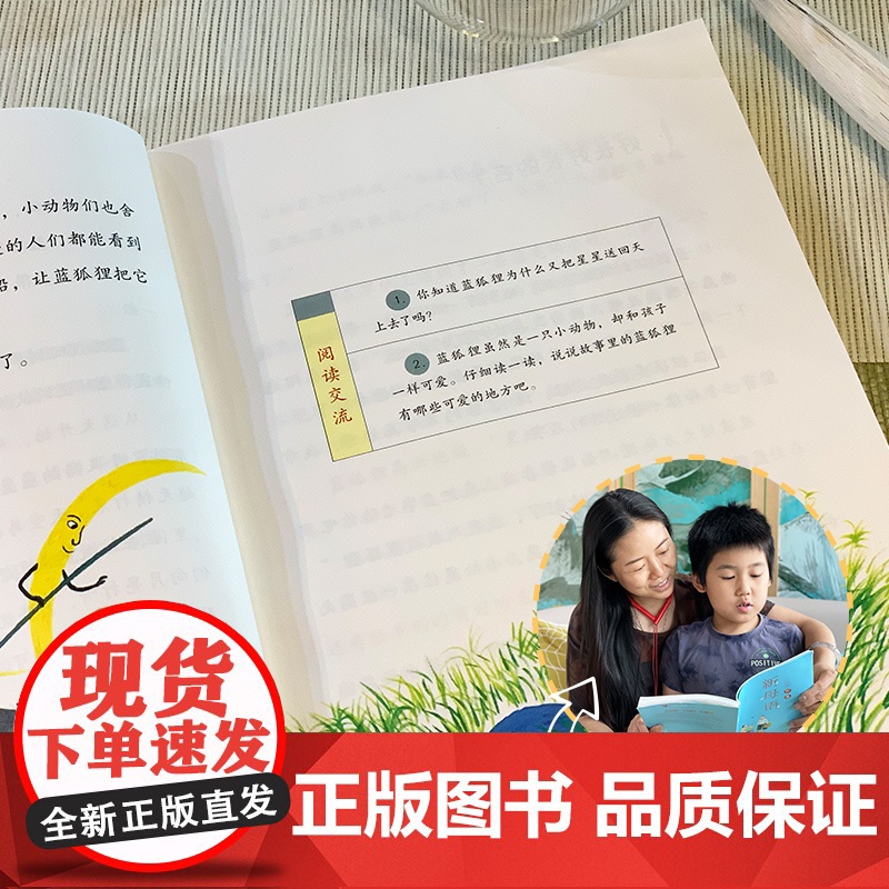 新母语二年级·寅集 卯集共2册梅子涵作序亲近母语2021儿童阅读研究成果非注音版课外阅读书 二年级7-8-9岁小学生课外高清大图