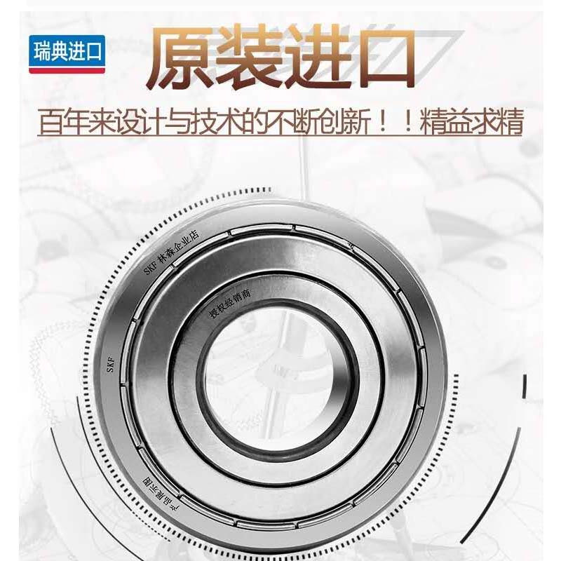 企购优品 SKF轴承6008-2Z/C3