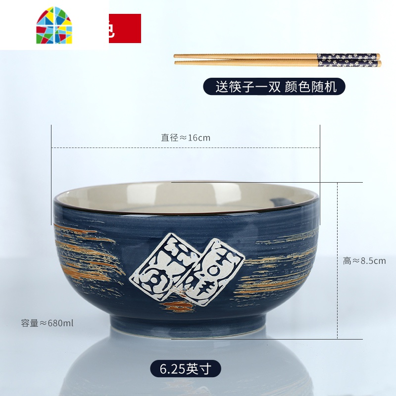 景德镇陶瓷吃饭碗拉面碗家用单个好看的碗创意日式学生面条碗大号 FENGHOU 百家姓红色1个直径16cm