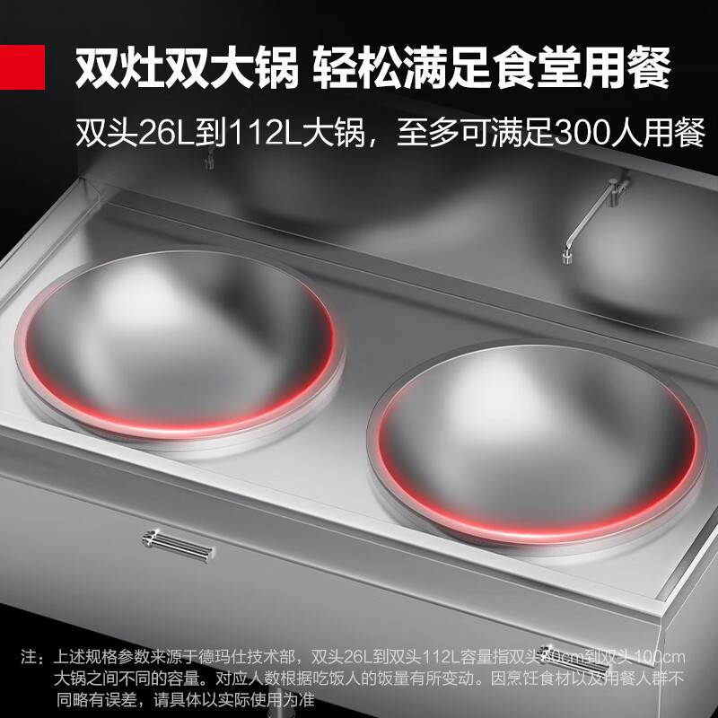 德玛仕(DEMASHI) 双头大炒锅HW-SDC30C-10 304材质 锅径:1000cm大炒锅高清大图