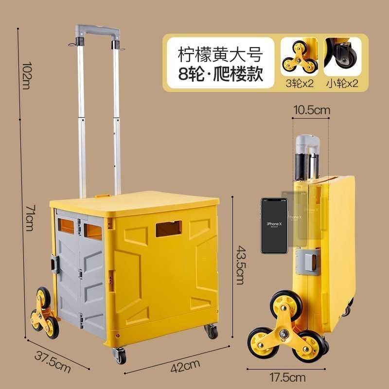 家柏饰(CORATED)家用买菜车小拉车便携购物车小推车手拉车可爬楼梯轻便折叠拉杆车 柠檬黄[大号·爬楼款]