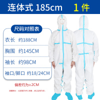天妃(Tianfei) 护具防防疫医用防护服一次性医护连体全身防空气飞沫隔离服隔离衣 185cm 医用防护服【1套】