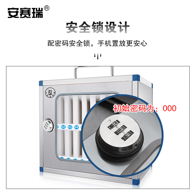 安赛瑞 不锈钢手机保管箱 便携带锁壁挂式存放箱 学校办公会议存放箱收纳箱 银色 710557高清大图