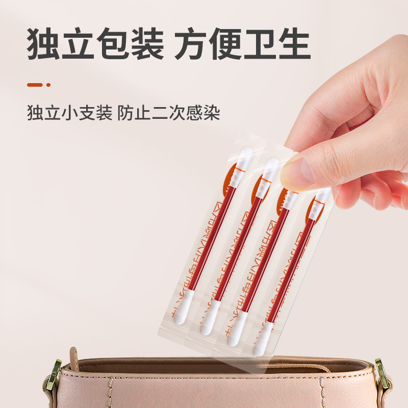 碘伏棉签棉棒医用消毒液一次性无菌包装新生婴儿肚脐碘酒便携2盒