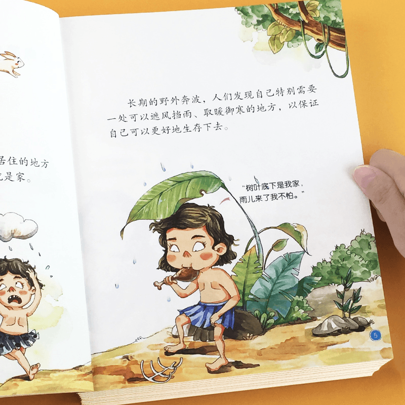 儿童趣味中国历史绘本全10册 [正版]儿童中国历史百科绘本幼儿趣味百科 全书写给孩子的科普书籍 适合3到6岁幼儿园一年级高清大图