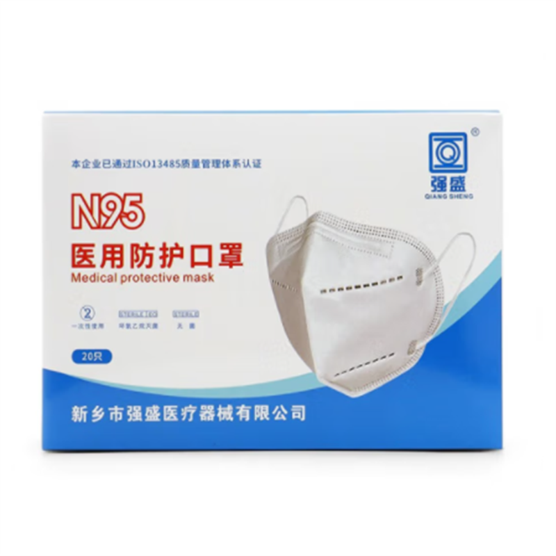 强盛 N95医用防护口罩挂耳式外科口罩独立包装 20个/盒