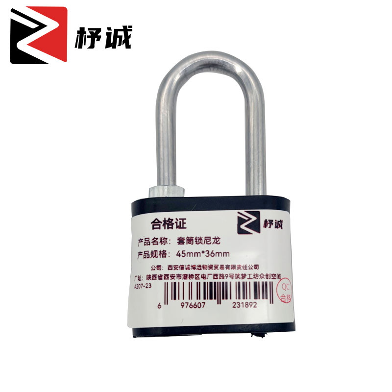 杼诚套筒锁尼龙/把高清大图