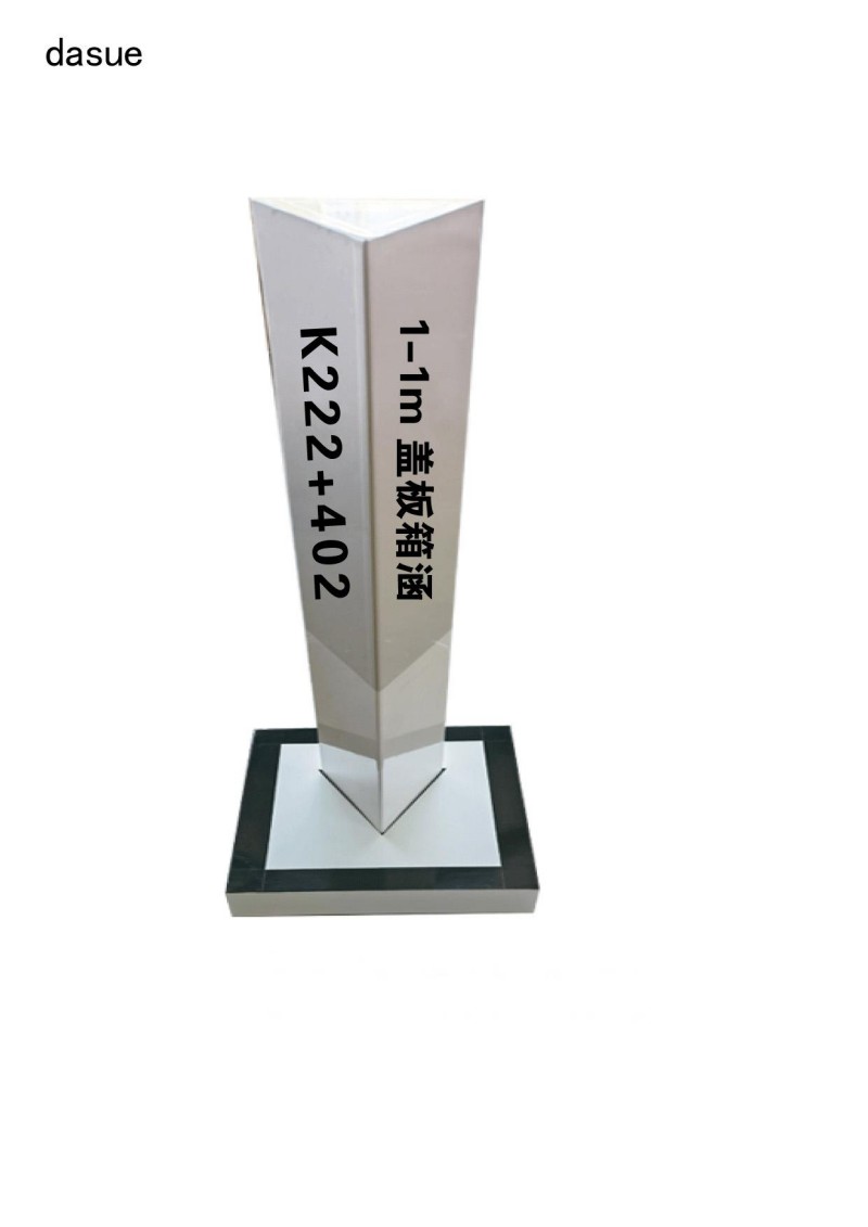 DASUE 曲线始终点标套筒(含底座) 三角等边150*900mm(单位:套)套)高清大图