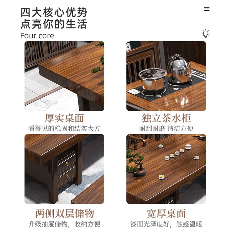 迅迈 新中式大板茶桌 办公室茶桌茶台原木功夫泡一体桌198*80*73cm 单位;台高清大图