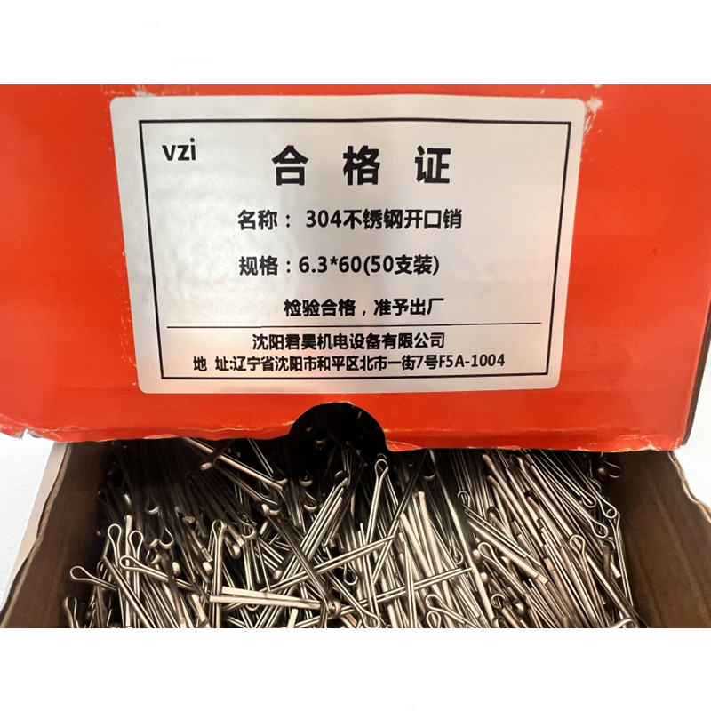 vzi 304不锈钢开口销 6.3*60(50支装) 包高清大图