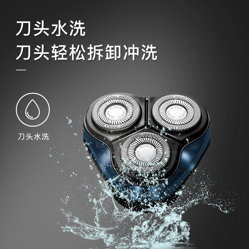 雷瓦(RIWA)RA-5310蓝色电动剃须刀刀头水洗刮胡子男士智能充电式胡须刀多功能刮胡刀高清大图