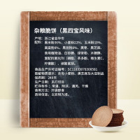 来伊份 杂粮脆饼(黑四宝风味)160g 粗粮薄脆饼干代餐杂粮早餐食品