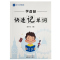 [初中基础套装]语法+学音标快速记单词 小学升初中 [正版]小学初中英语单词学音标思维导图速记单词记背神器手册练习本练习