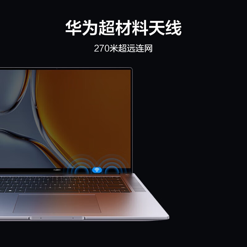 华为(HUAWEI)笔记本电脑MateBook 16s 2023 13代酷睿版