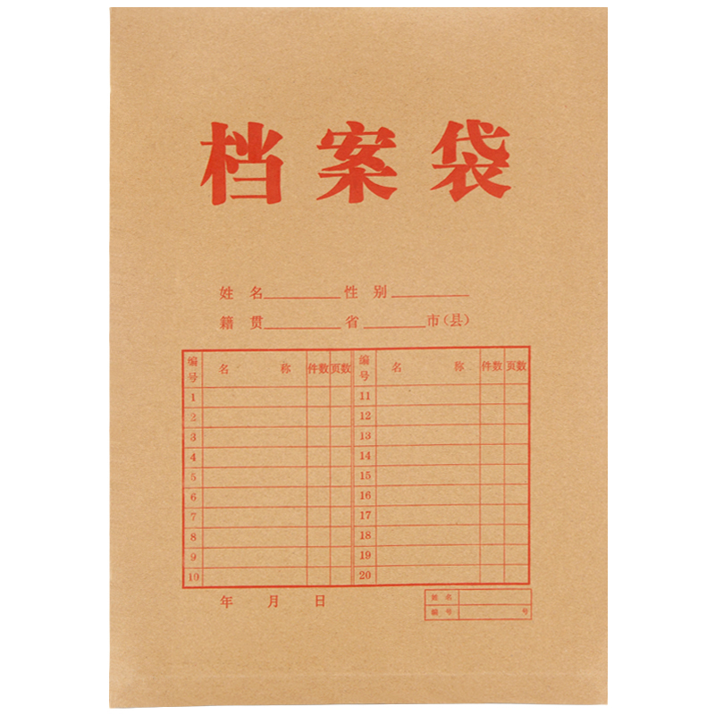 广博A4 200g牛皮纸档案袋（50只装EN-13