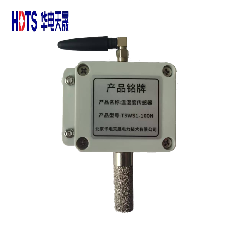 华电天晟温湿度传感器TSWS1-100N高清大图