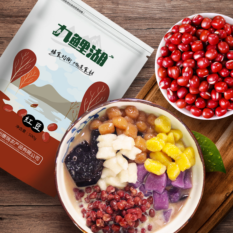 农家红小豆赤小豆薏米粗粮五谷杂粮豆沙 红豆500gX5袋真空装高清大图