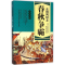 [M]东周列国志-9787557002220