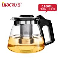 [防撞不怕磕碰]紫丁香耐热玻璃过滤大茶壶泡茶器水壶1.1L/2.3L 茶壶1100ml