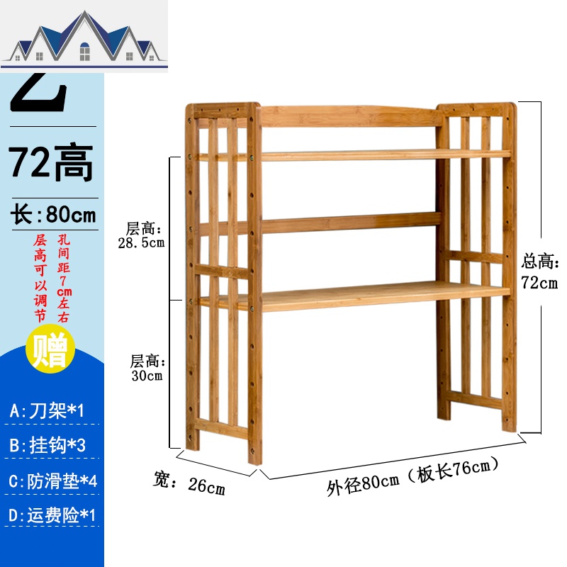 厨房置物架厨具储物收纳柜锅架橱柜家用落地式多层竹子实木菜架子_1_202 两层80长26宽72高加固款