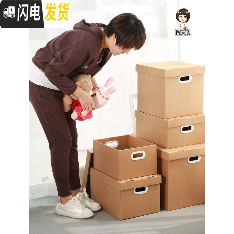 三维工匠纸质收纳箱带盖衣服收纳盒书籍文件档案箱储物整理纸箱牛皮纸盒子高清大图