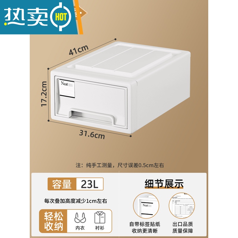 敬平家用抽屉式收纳箱衣柜衣服整理箱衣物被子储物盒玩具零食收纳器收纳柜 23L出口款/加强承重深41*宽31.6*高17.2cm热卖