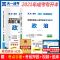 天一2021年成人高考专升本考试用书政治教材历年真题模拟试卷全套 政治真题汇编及全真模拟试卷单本