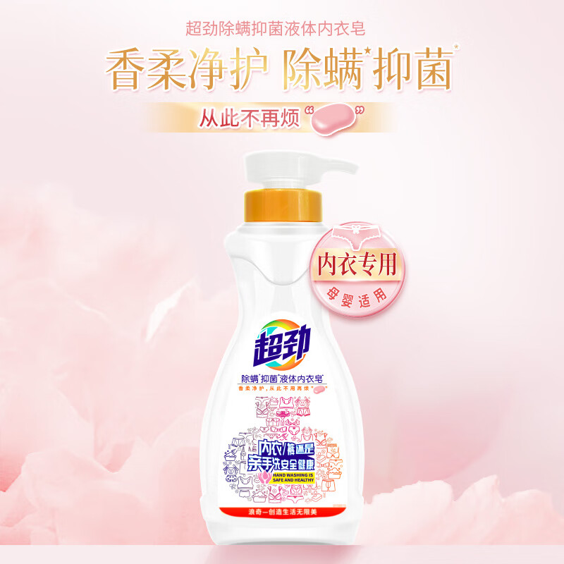 浪奇超劲除螨抑菌内衣洗衣皂液 500g