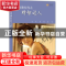 正版 鲁豫有约之财智过人 凤凰书品编 译林出版社 9787