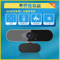 新款4K高清电脑摄像头家用台式机上网课专用直播外置笔记本摄影头 网课考研推荐款2K【400万高清】-黑色