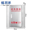 铭羽洋干粉灭火器箱45*19*55cm个