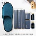 蓝卡诺（RANCRNUO）星级酒店一次性沐浴洗漱用品8件套