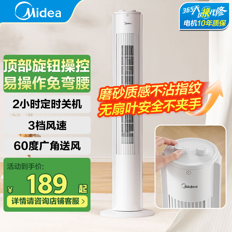 美的(Midea)电风扇ZAH09MS
